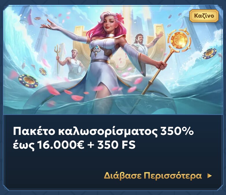 casea welcome bonus